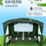 Садовые качели СИНГАПУР Зеленые