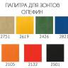 Зонт профессиональный 3х4 м Banana 3000х4000 мм