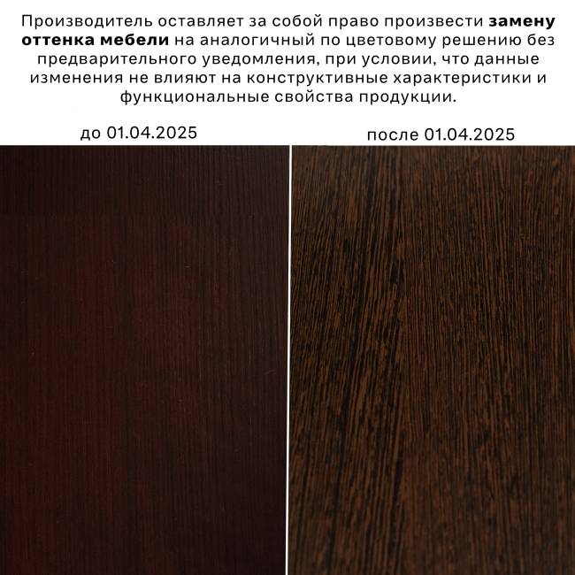 Консоль Берже 21 темно-коричневый