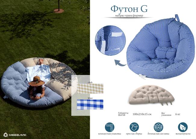 Футон G, ткань club