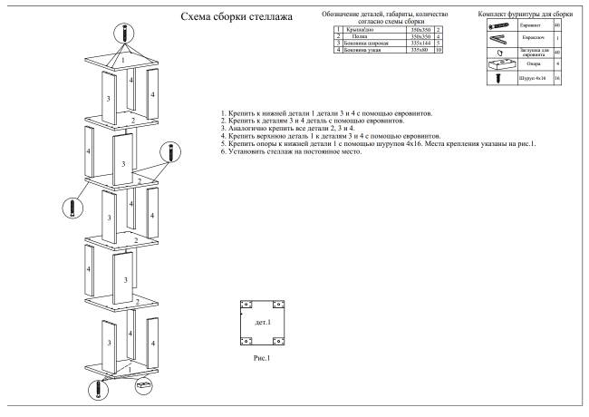 Комплект их 2-х стеллажей цвет белый Комплект их 2-х стеллажей цвет белый