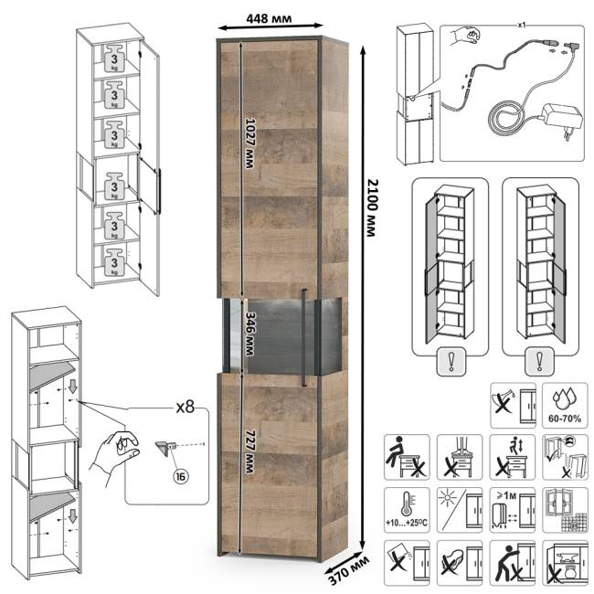 Стеллаж 13.151.02 и шкаф-пенал с витриной с подсветкой Трувор цвет дуб гранж песочный/интра Стеллаж 13.151.02 и шкаф-пенал с витриной с подсветкой Трувор цвет дуб гранж песочный/интра