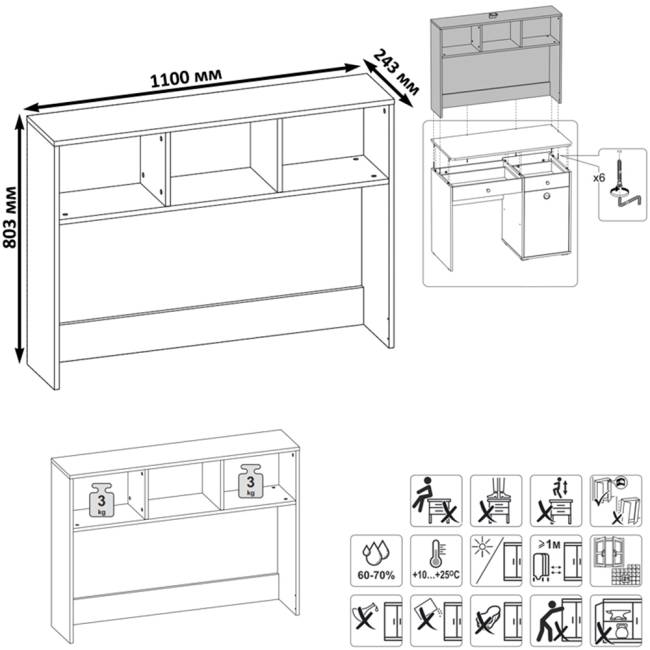 Надстройка на стол Вуди 13.161 цвет белый премиум/дуб крафт золотой Надстройка на стол Вуди 13.161 цвет белый премиум/дуб крафт золотой