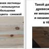 Деревянная лестница ЛС-215м под покраску