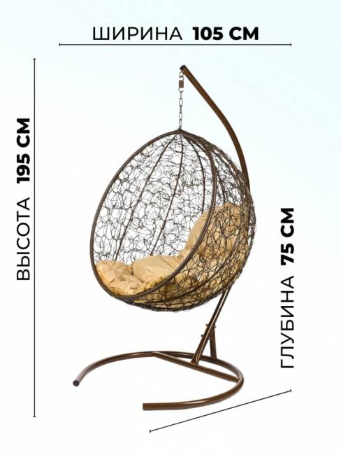 Подвесное кресло из ротанга "Kokos Brown" Бежевая подушка Подвесное кресло из ротанга "Kokos Brown" Бежевая подушка